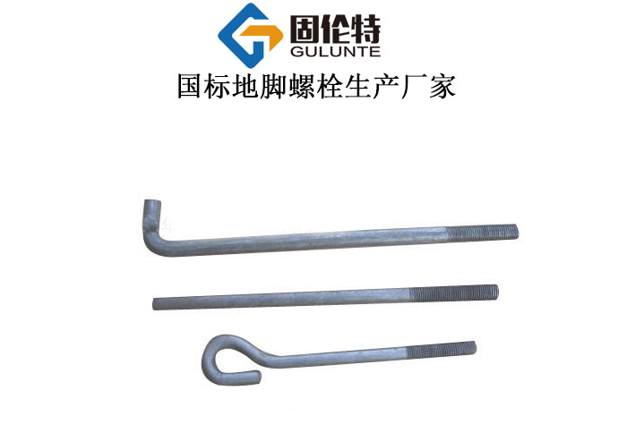 錨板地腳螺栓國標型號規格尺寸表大全,7字形地腳螺栓廠家直銷批發價格