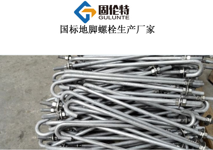 鋼柱地腳螺栓廠家直銷批發價格