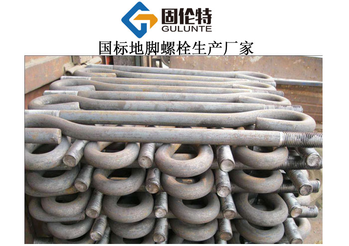 地腳螺栓的國標型號規格尺寸表大全,爪型地腳螺栓廠家直銷批發價格