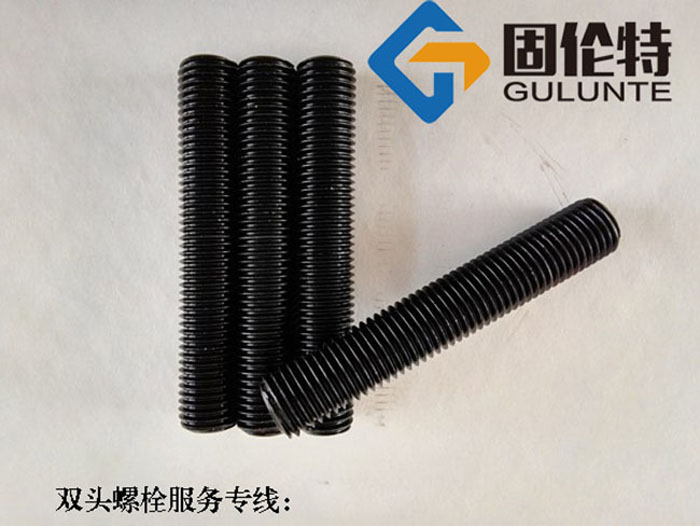 高強(qiáng)度雙頭螺栓生產(chǎn)廠家