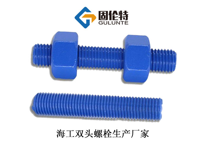 雙頭螺栓901標(biāo)準(zhǔn)型號(hào)規(guī)格尺寸表大全