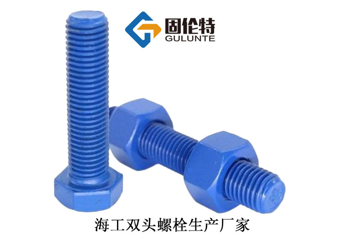 單頭螺栓和雙頭螺栓的區(qū)別