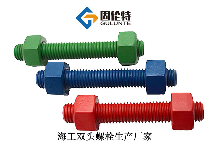 雙頭螺栓哪里買