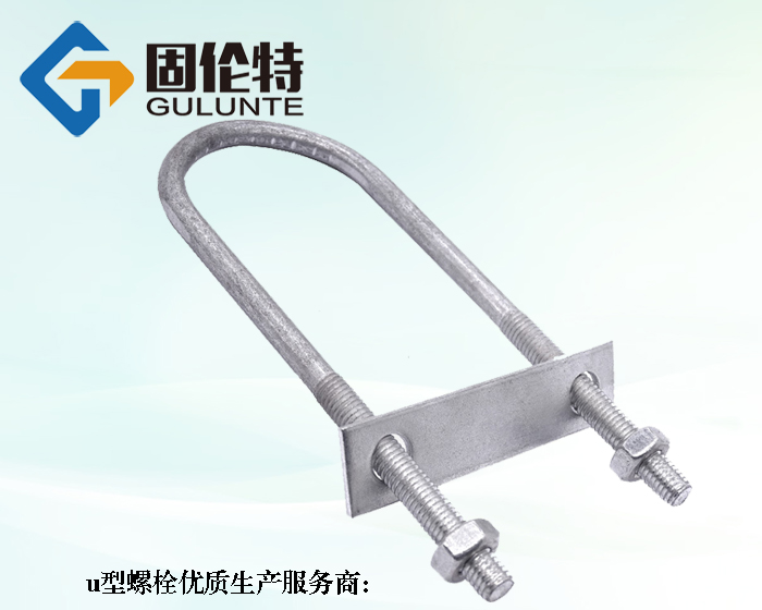 u型螺絲型號(hào)規(guī)格尺寸表大全