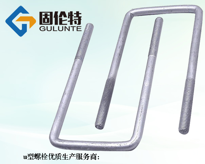 預埋u型螺栓型號規(guī)格尺寸表大全