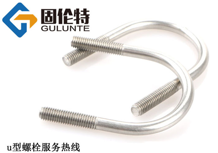 u型螺栓廠家直銷(xiāo)批發(fā)價(jià)格