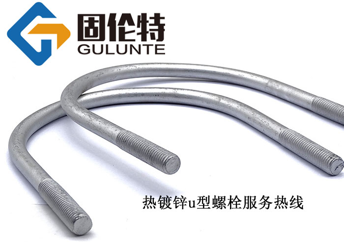 u型預埋螺栓廠家直銷批發價格