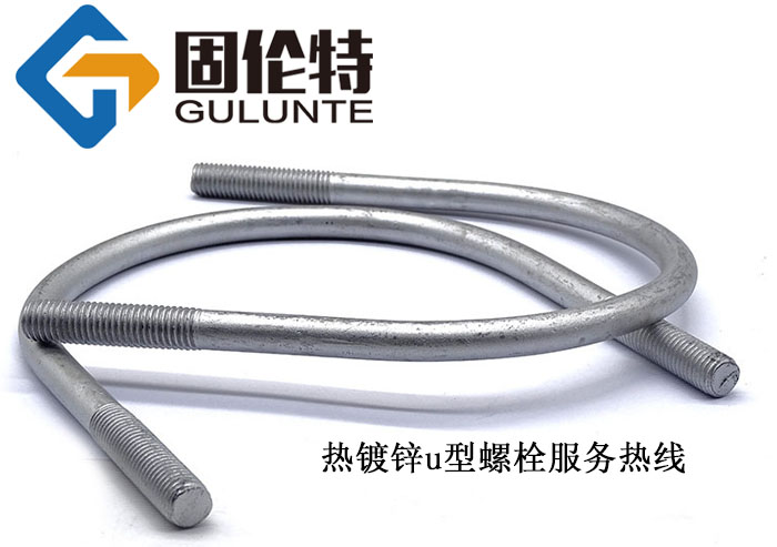 u型錨固螺栓廠家直銷批發價格